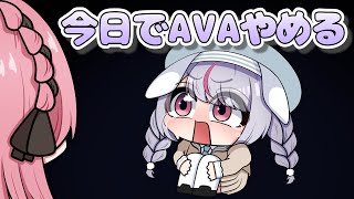 【 手描き 】AVA引退を決意するみみたや【橘ひなのさん/兎咲ミミさん/八雲べにさん/小森めとさん/紡木こかげさん/かみとさん】【Alliance of Valiant Arms 】