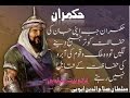 Salahuddin Ayyubi RA Yeh Ghazi Series Episode 17 Zaid Hamid S