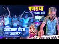 GANRAYA TARAYA YAVE DHAUNI😍 | Jogeshwari Beats | Musical Group In Mumbai 2023 | Banjo Party Mumbai