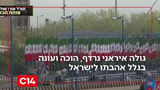 מאיראן באהבה: גולה איראני עבר 4 מדינות, נרדף, הוכה ועונה בגלל אהבתו לישראל | החדשות (חדשות ערוץ 14) - התמונה מוצגת ישירות מתוך אתר האינטרנט יוטיוב. זכויות היוצרים בתמונה שייכות ליוצרה. קישור קרדיט למקור התוכן נמצא בתוך דף הסרטון