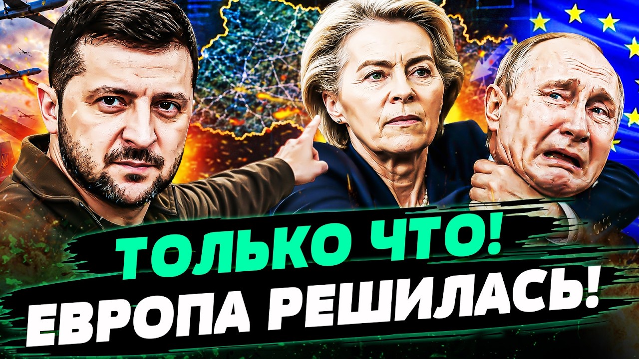 💥ЗЕЛЕНСКИЙ ПОКАЗАЛ, КТО ТУТ ГЛАВНЫЙ! УКРАИНА ПОЛУЧИЛА ЗАСЛУЖЕННОЕ! ЕВРОПА Р