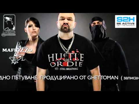 Ghettoman feat. Lexus - Едно Пътуване