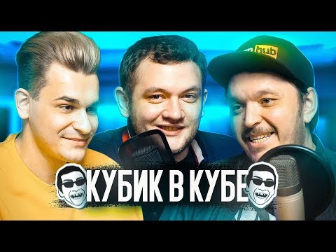 download lagu mp3 mp4 кубик в кубе, download lagu кубик в кубе gratis, unduh video klip кубик в кубе