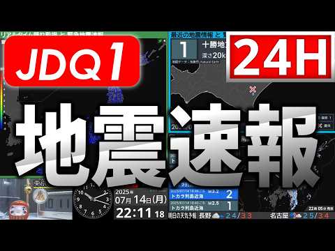 Japan Earthquake Alert Relay live camera