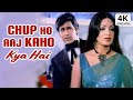 Chup Ho Aaj Kaho Kya Hai चुप हो आज कहो क्या हैं Kishore Kumar Song