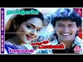 Senthamizh Selvan Movie Songs Thaikulame Video Song Prashanth Madhoo Sivaranjani