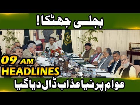 News Headlines - 09:00 AM | 26 October 2018 | Neo News