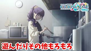 【プロセカ】集まり次第参加型にします