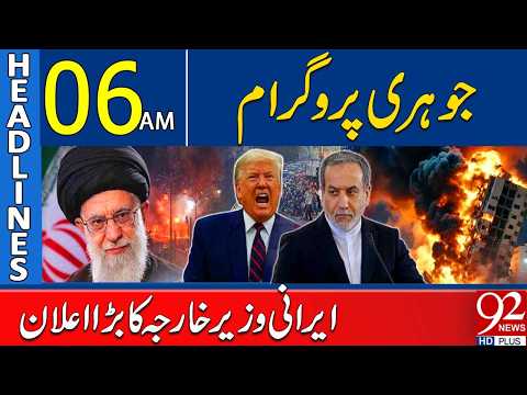 Iran’s Nuclear Program | Foreign Minister Makes Major Announcement | 06AM Headlines | 92NewsHD