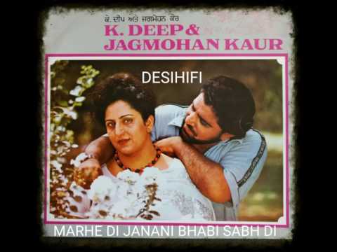 Marhe Di Janani Bhabi Sabh Di - Jagmohan Kaur