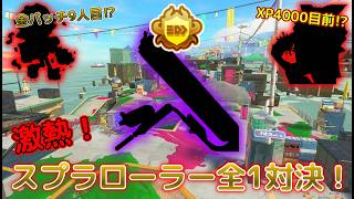 スロラ界隈ニュース！全1対決を繰り広げたプレイヤーたちが熱すぎた【スプラトゥーン3】