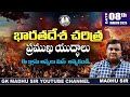 Indian History Classes Indian History Wars Indianhistoryclasses Gkmadhusirclasses