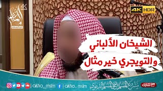نتبع السنة والجماعة ونجتنب الشذوذ والإحتلاف والفرقة - الشيخ محمد بن رمزان الهاجري image