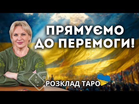 УКРАЇНІ ДОВЕДЕТЬСЯ ПОСТУПИТИСЬ?