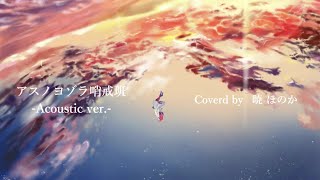 歌ってみた