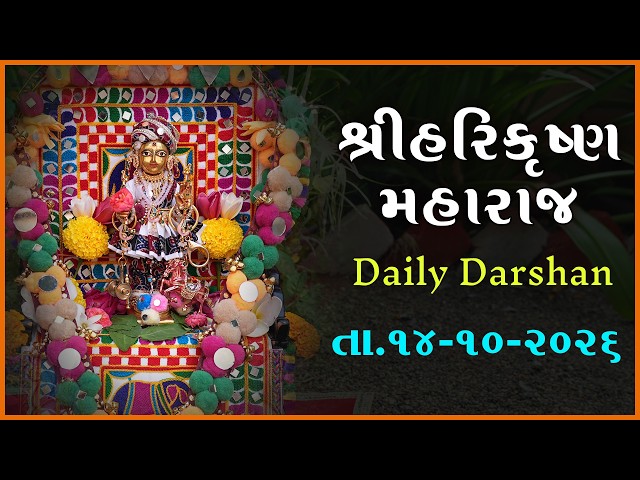 હરિકૃષ્ણ મહારાજ
