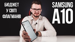 Samsung Galaxy A10 2019 SM-A105F 2/32GB Black (SM-A105FZKG) - відео 1