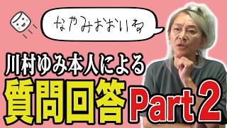 【質問返し】恋愛相談もボイトレ悩みも辛口で答える【第2弾】