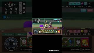 栄冠ナイン　疑惑の判定　#パワプロ2024