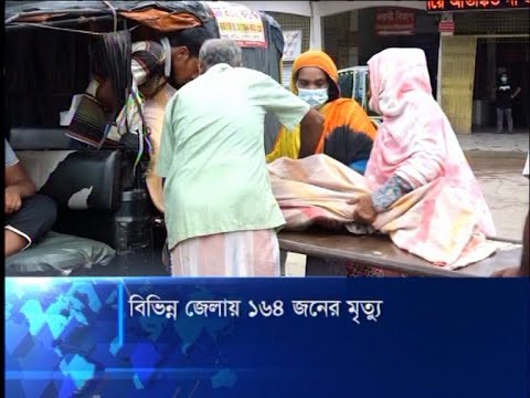 বিভিন্ন জেলায় ১৬৪ জনের মৃত্যু
