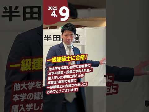 2025年4月キャンパスレポート📝 #久留米工業大学 #大学生活