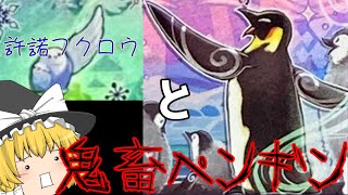 【ゆっくり実況】自分の主力デッキを紹介！-遊戯王マスターデュエル実況プレイ-