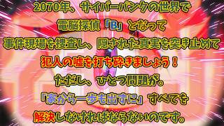 気になってたゲームの体験版が出たからやろう