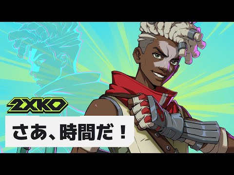 “エコー”のゲームプレイを紹介する「2XKO」の吹き替えトレーラーが公開、早期アクセス版のリリースは10月8日 &laquo; doope! 国内外のゲーム情報サイト
