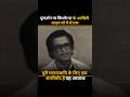 Kishore Kumar Rare Live Show Doordarshan Kishorekumar Live Doordarshan Viralshorts Oldsongs
