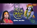 Shri Aniruddh Aacharya Katha Vrindavan Uttar Pradesh Tranding Viral Video Short Viral Shorts