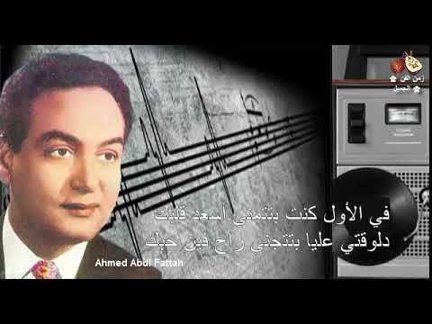 حتى انت كمان محمد فوزي