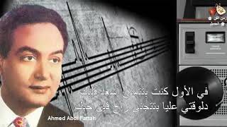 كلمات اغنية حتى انت كمان محمد فوزي