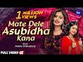 Mate Deidele Asubidha Kana Odia Viral Song Antara Chakraborty Sidharth Music