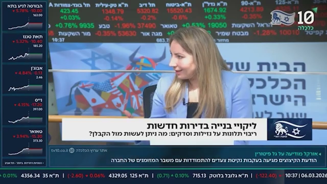 ערוץ הכלכלה – ליקויי בניה
