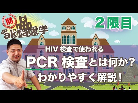 USBスティックを使ったHIV検査