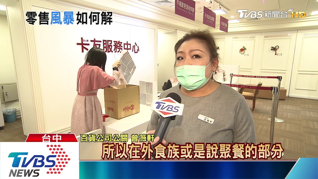 這樣也能買到「剁手手」 百貨抗疫「3招」衝業績