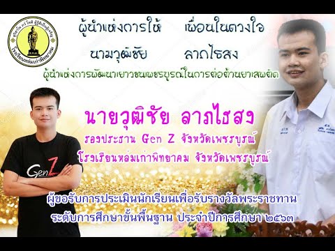 VTR แนะนำการทำขนมจีน เวอร์ชั่นภาษาอังกฤษ