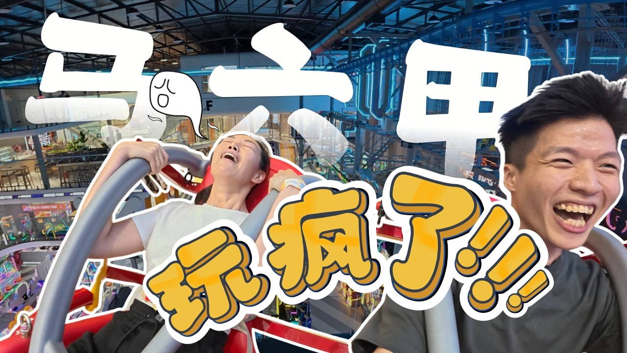 【马六甲玩疯了｜DAY 1】一日游超强行程推荐｜Melaka 潜艇博物馆、Mocity Cosmic Park新乐园、Klebang海滩、Jejantas Tun Teja！ Malacca Trip