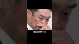 阿部監督、涙の謝罪会見。