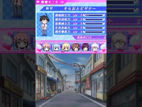 Soldier In The Space - Sora No Otoshimono