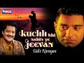Kuchh Bhi Nahi Ye Jeevan - Love Song Udit Narayan | Romantic Song | कुछ भी नही ये जीवन