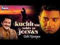 Kuchh Bhi Nahi Ye Jeevan Love Song Udit Narayan Romantic Song कुछ भी नही ये ज�