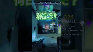 シーズン変わって何日経った？#callofduty #cod #codbo7 #Bo7#ゲーム #ゲーム実況 #チャンネル登録お願いします #shorts