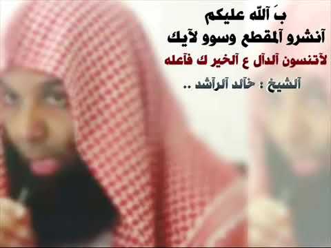 TÉLÉCHARGER KHALED AL RACHED MP3 GRATUIT GRATUIT MP3 RACHED TÉLÉCHARGER AL KHALED