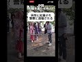 【中国】和服を着た女性２人が男性に叱責され警察に通報される