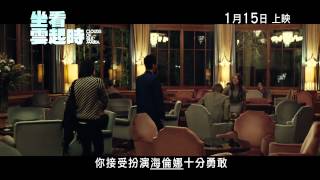 坐看雲起時電影劇照1