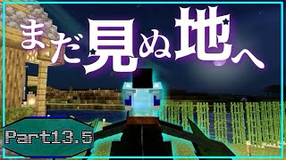 【マイクラ統合版/アドオン】仲間と共に世界を制する　Part13.5