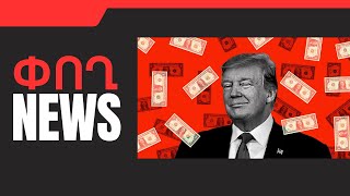 ՓՈՂ NEWS. ՀՈՒՆՎԱՐԻ 22, 2026 Թ․