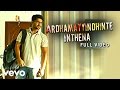 Yeto Vellipoyindhi Manasu Ardhamayyindhinte Inthena Video