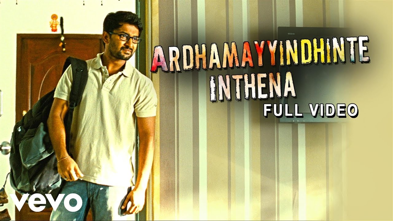 Ardhamayyindinte Inthena Lyrics  | Yeto Vellipoyindhi Manasu | Nani, Samantha | Yuvanshankar Raja | Ilayaraja
